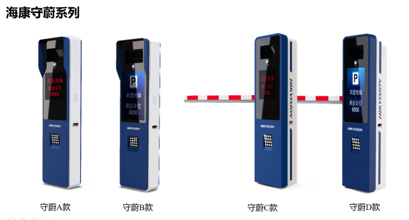 ?？低?守蔚系列 出入口一體機
