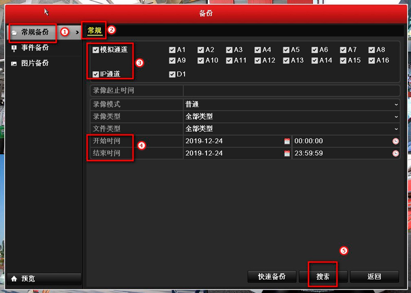 ?？低?硬盤(pán)錄像機(jī) 錄像備份