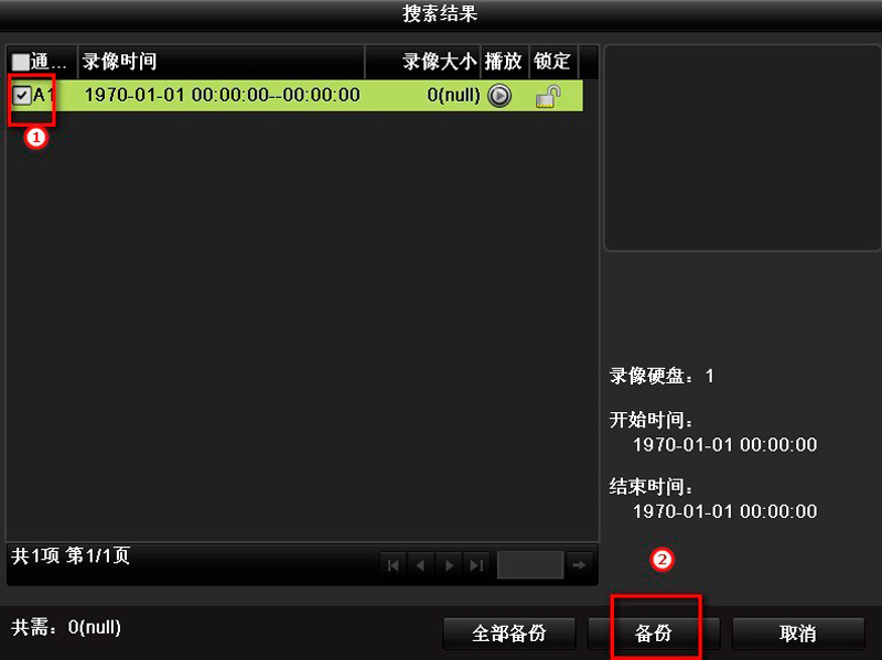 ?？低?硬盤(pán)錄像機(jī) 錄像備份