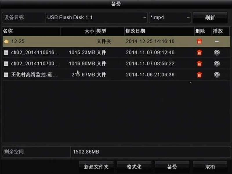 ?？低?硬盤(pán)錄像機(jī) 錄像備份